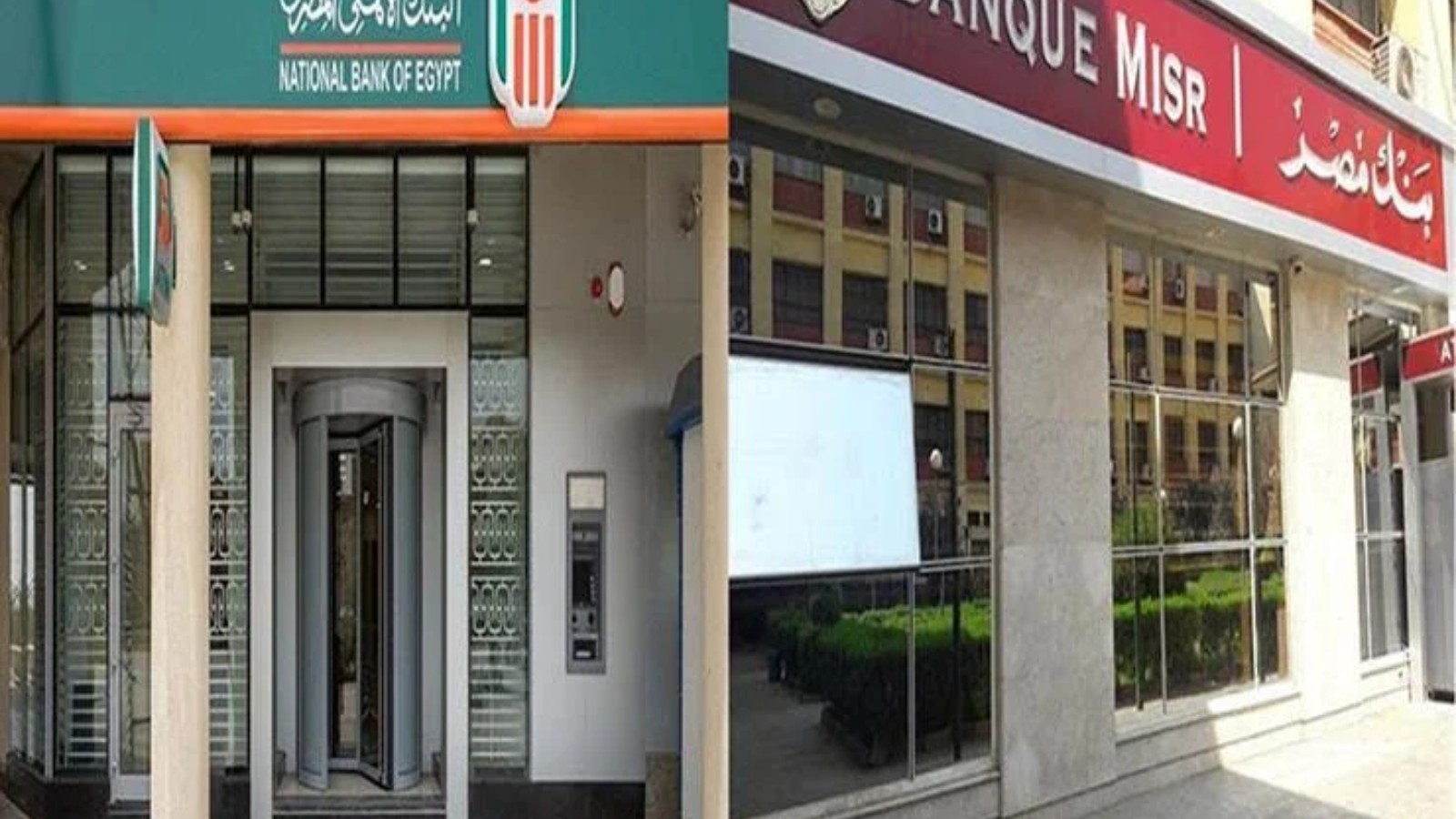 هل يُسقط استحواذ الأهلي على بنك مصر  الإجراءات الأمريكية؟