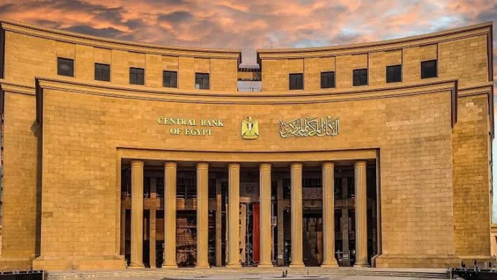 لماذا ثبّت البنك المركزي أسعار الفائدة في مصر؟
