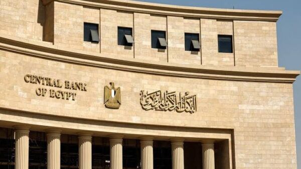 اجتماع البنك المركزي المصري.. هل يبقي على أسعار الفائدة؟