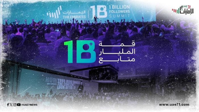 افتتاح أول مقر للمؤثرين في الإمارات بهدف استقطاب 10 آلاف مؤثر