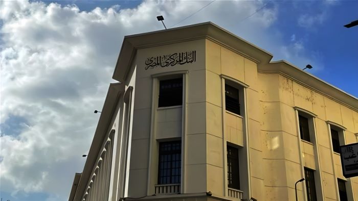 لماذا ثبت البنك المركزي المصري أسعار الفائدة؟