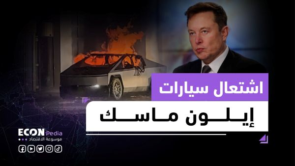 حرب على إيلون ماسك وسيارات تسلا في أمريكا