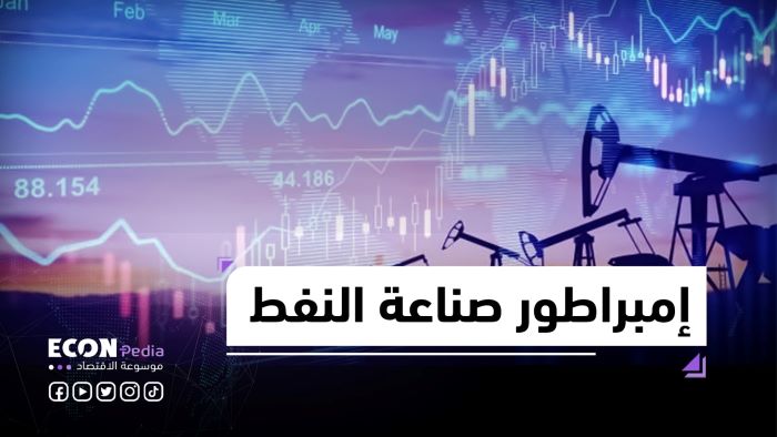 رحلة راستي هاتسون.. كيف بنى إمبراطورية نفط من الصفر؟
