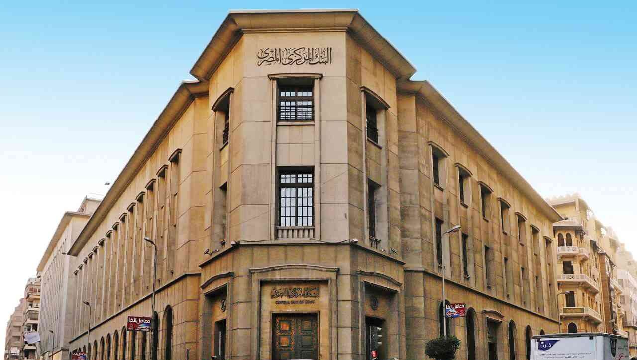توقعات تثبيت أسعار الفائدة في مصر رغم ضغوط التضخم