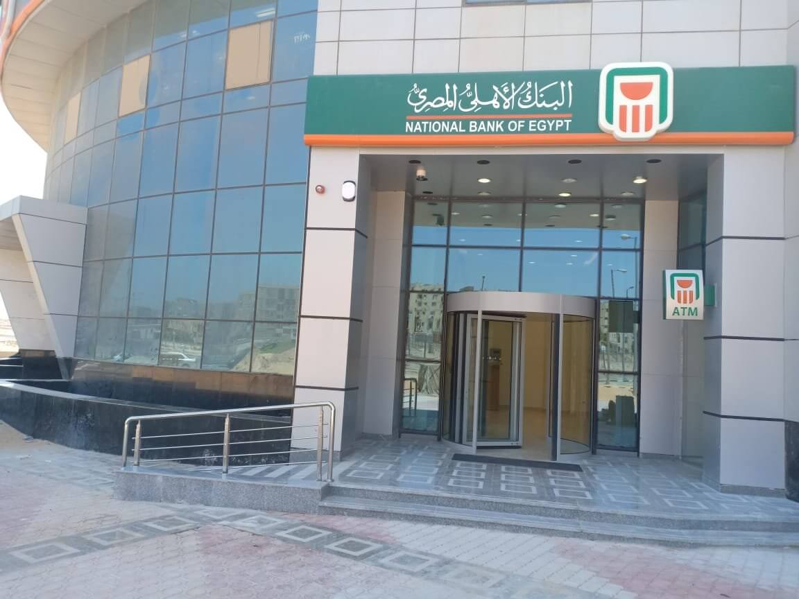 أرباح البنك الأهلي المصري تقفز إلى مستوى تاريخي 2022