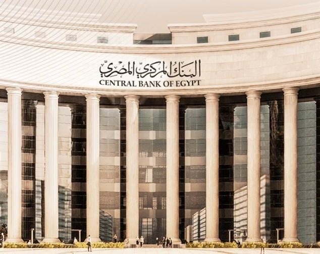 مصر تواصل خفض أسعار الفائدة.. 2026 عام التيسير النقدي